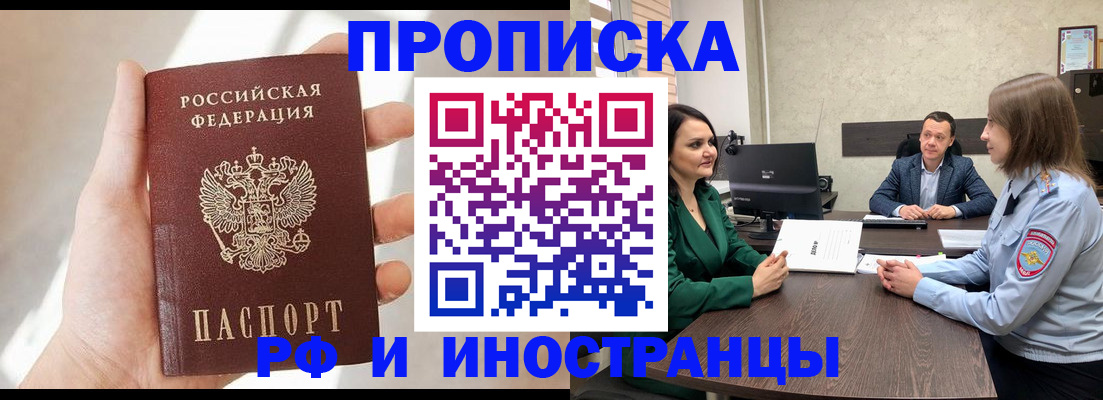 временная регистрация поиск в Мензелинске